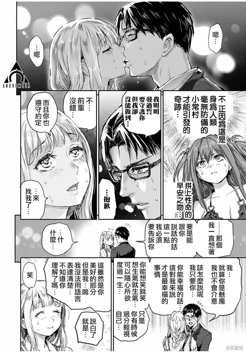 第65话 第8页