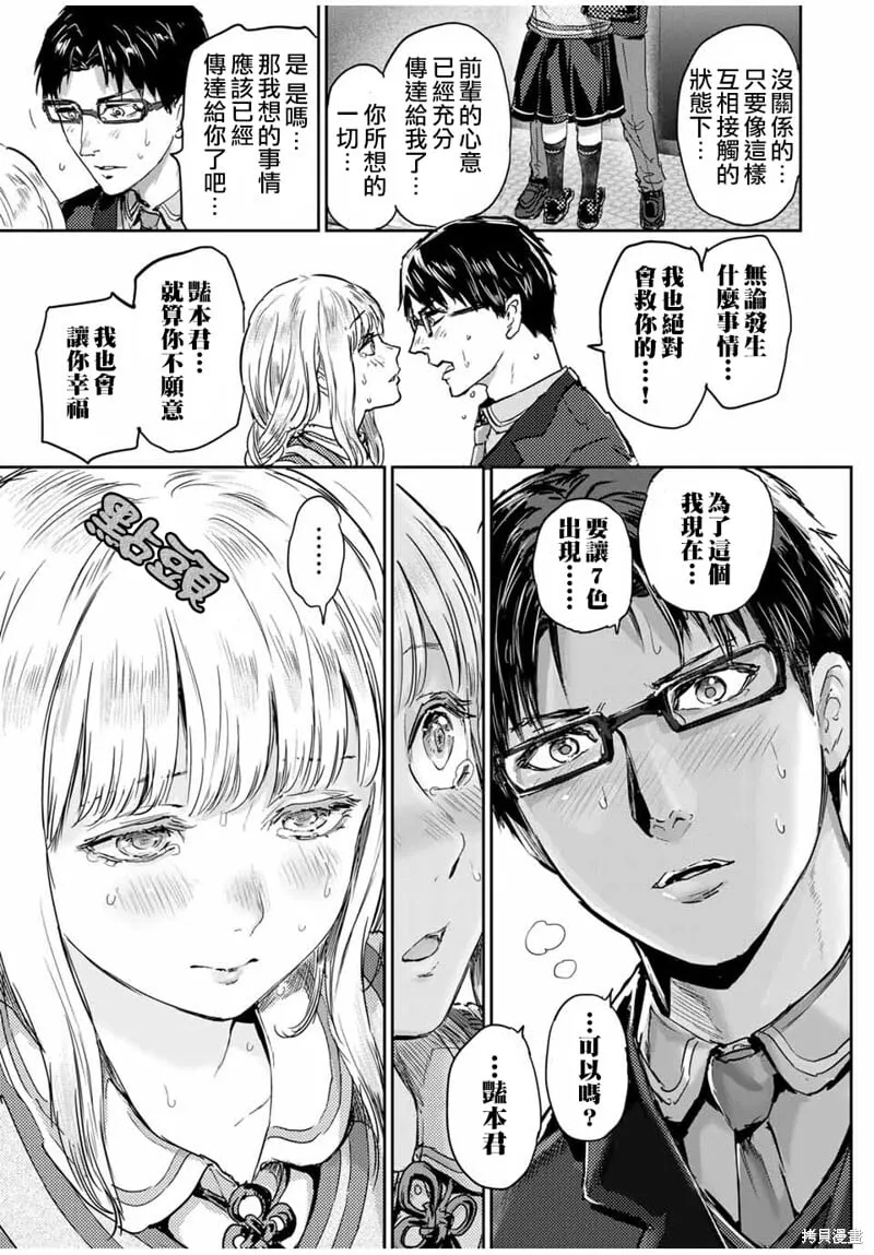 第65话 第9页
