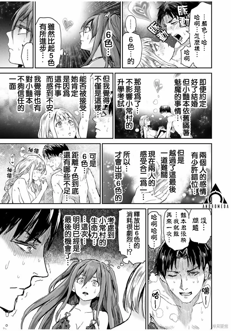 第65话 第13页