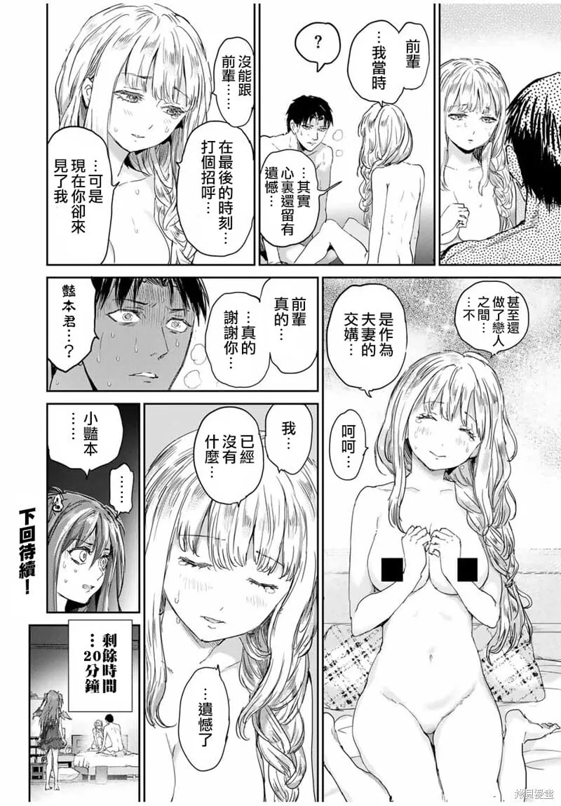 第65话 第14页