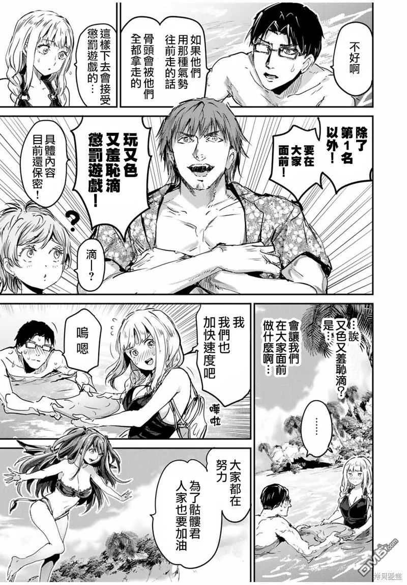 第44话 第3页