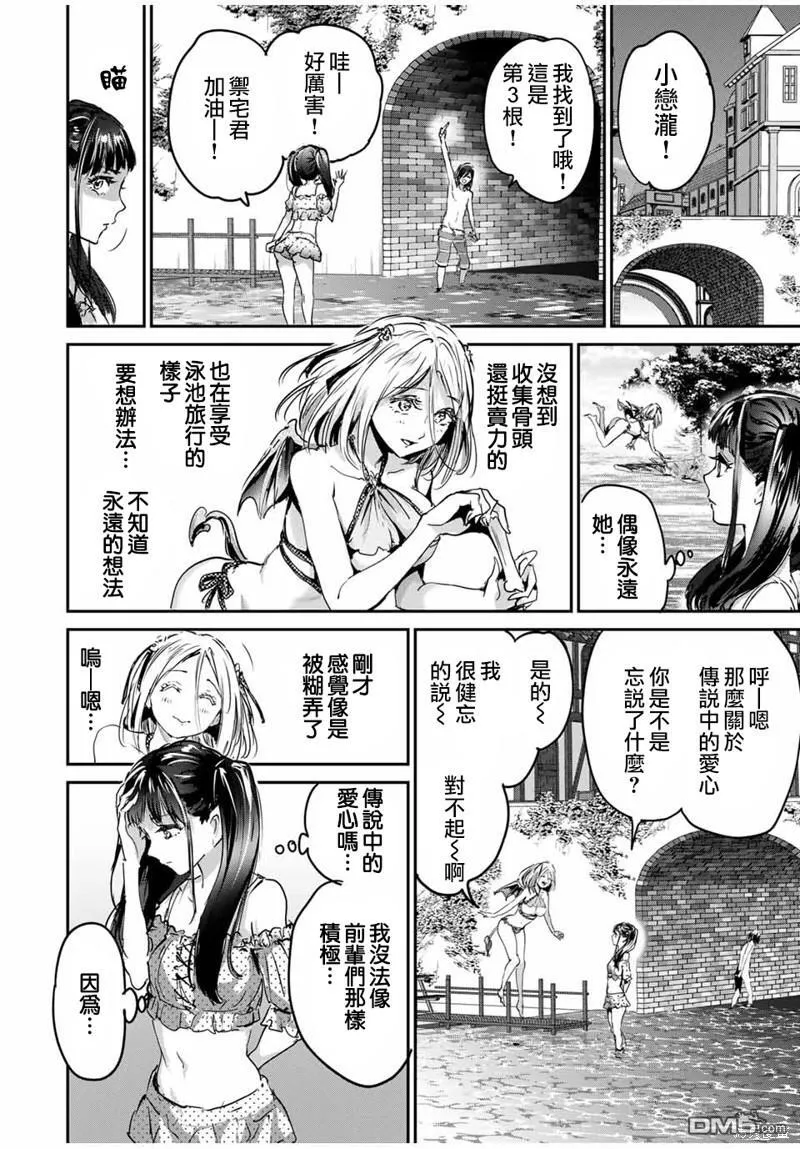 第44话 第4页
