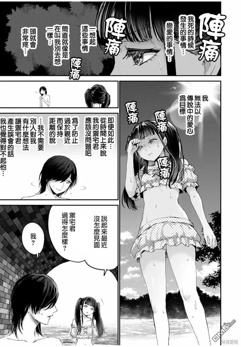 第44话 第5页
