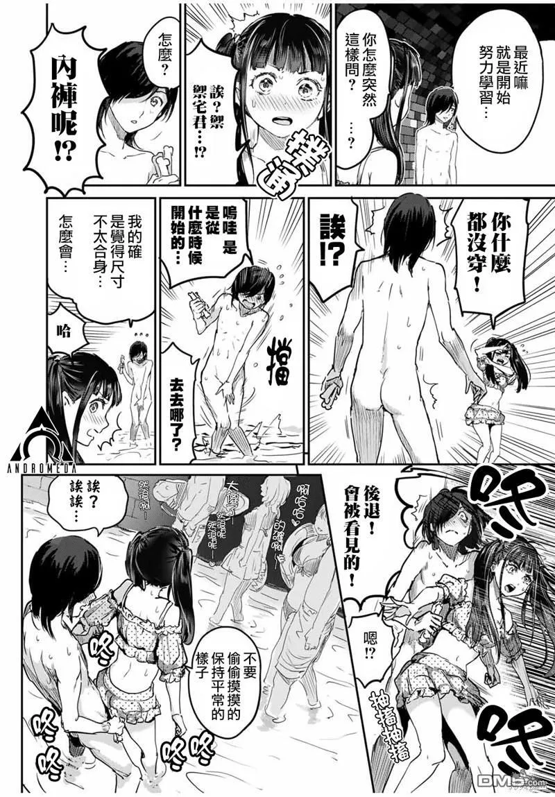 第44话 第6页
