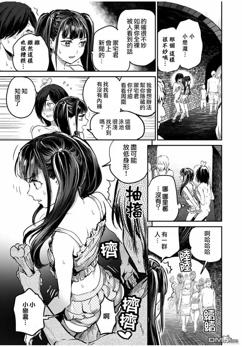 第44话 第7页