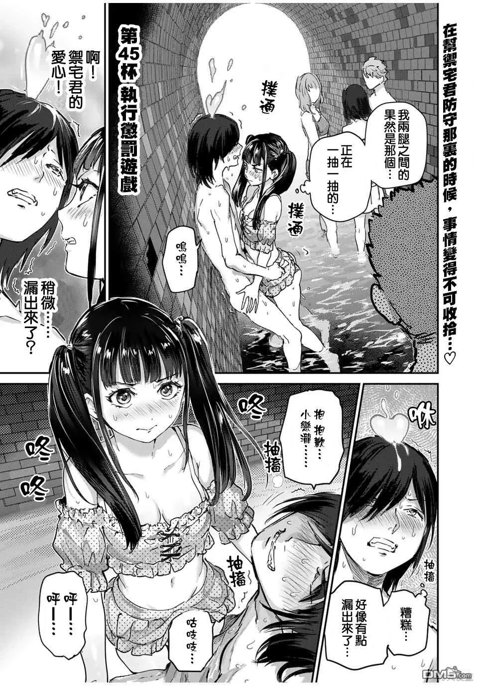 第44话 第12页