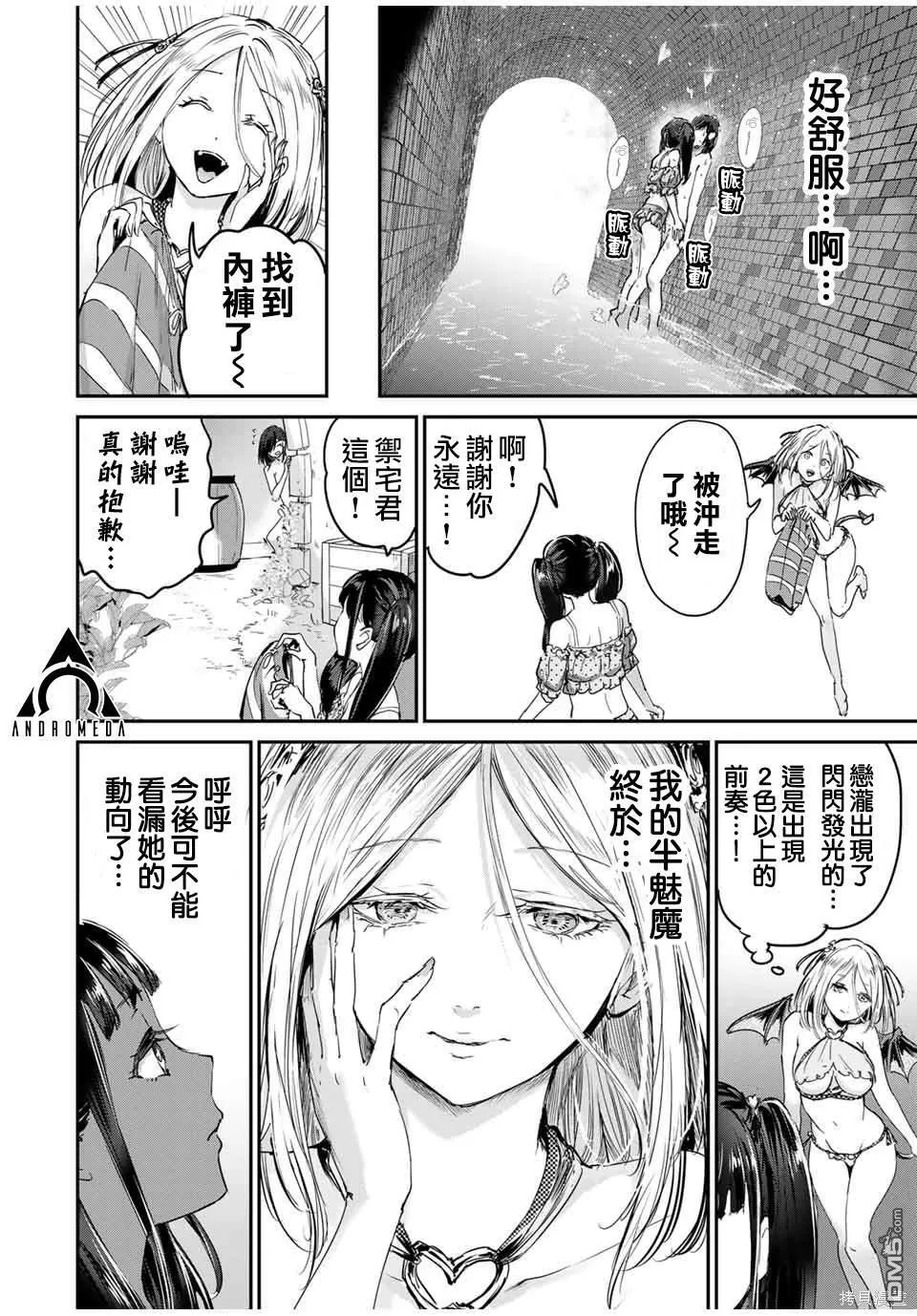 第45话 第8页