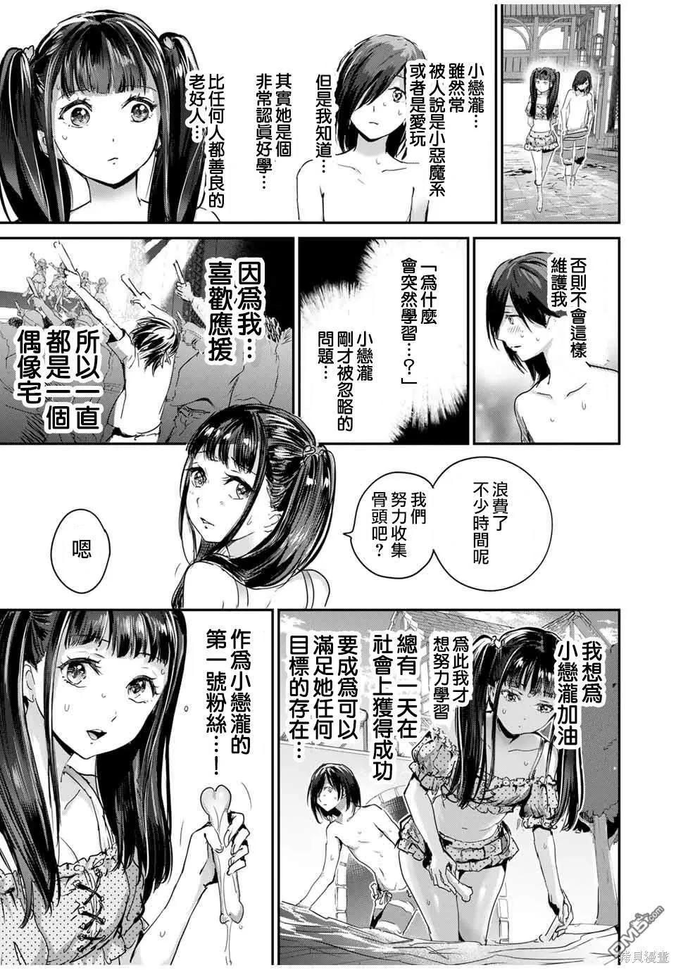 第45话 第9页