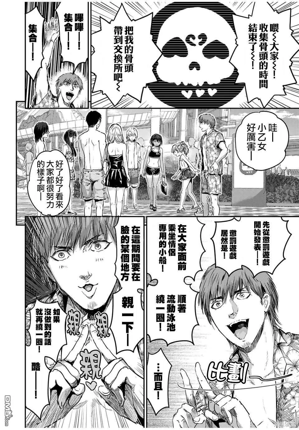 第45话 第10页