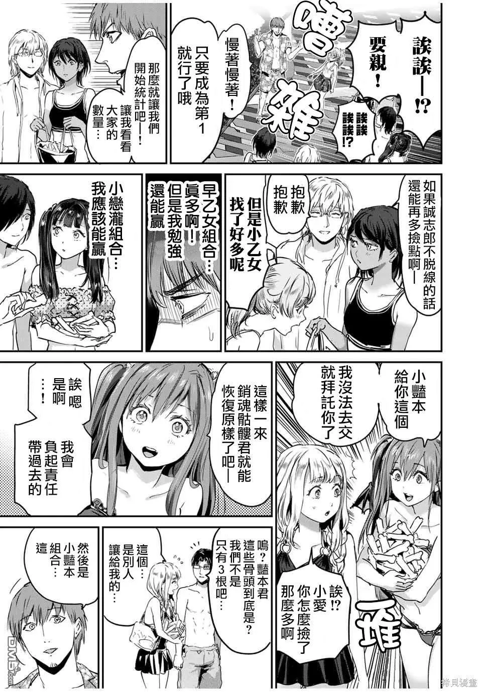 第45话 第11页