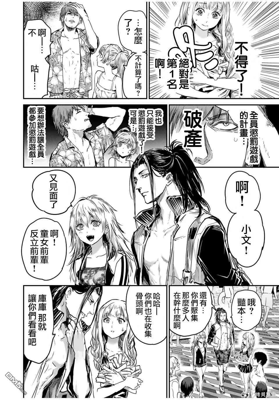 第45话 第12页
