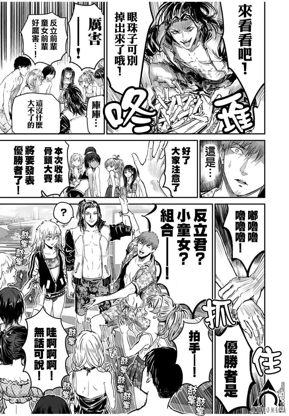 第45话 第13页