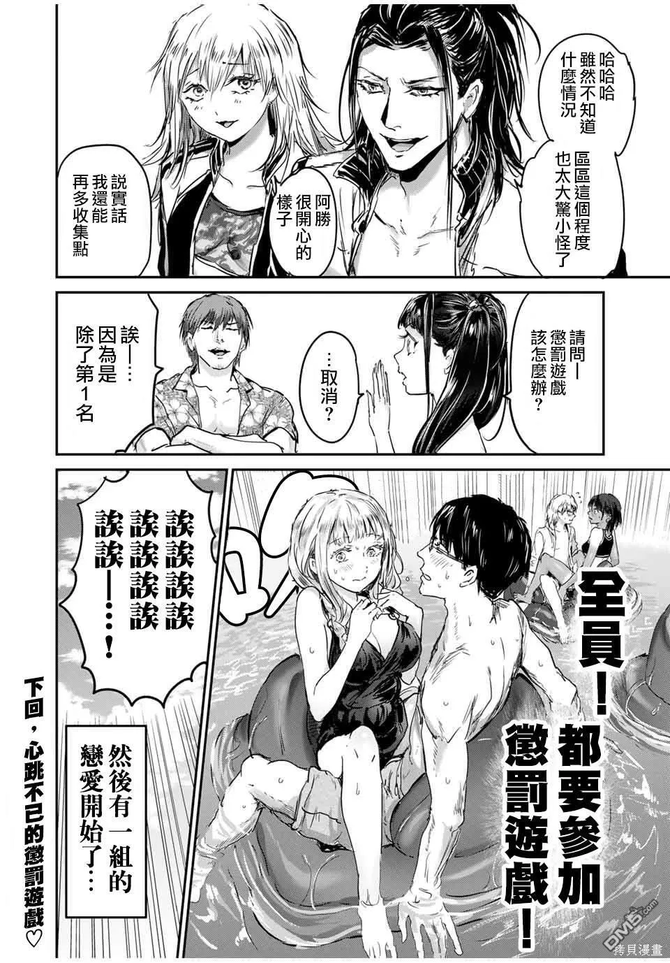 第45话 第14页