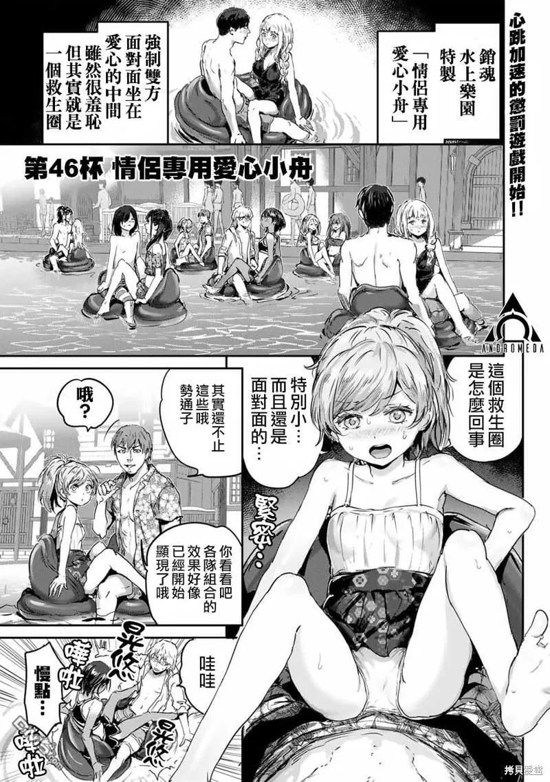 第45话 第15页