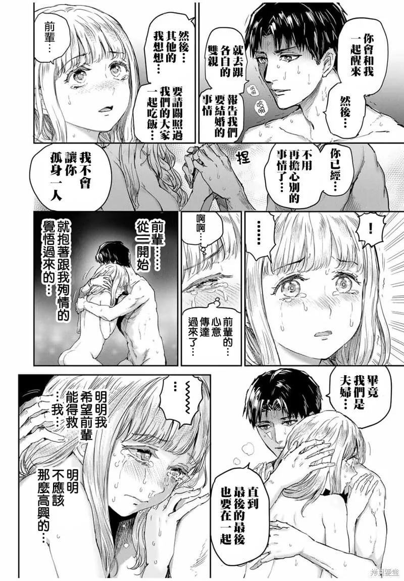 第66话 第2页