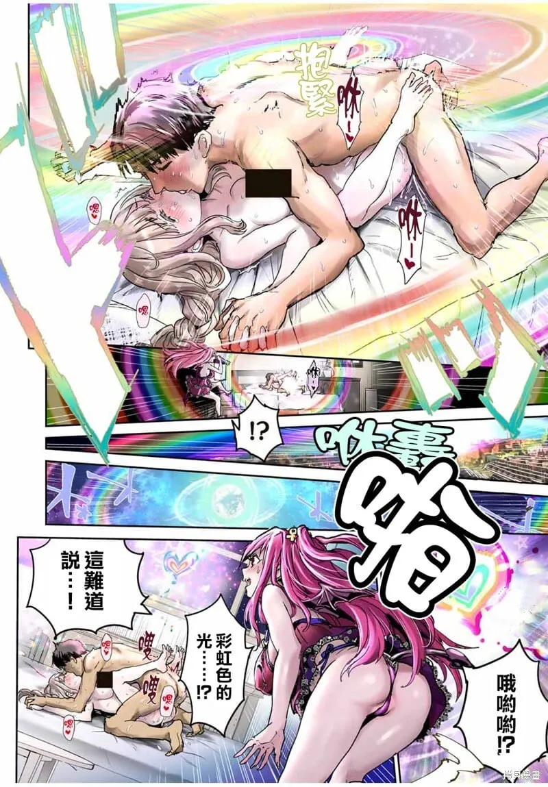 第66话 第8页