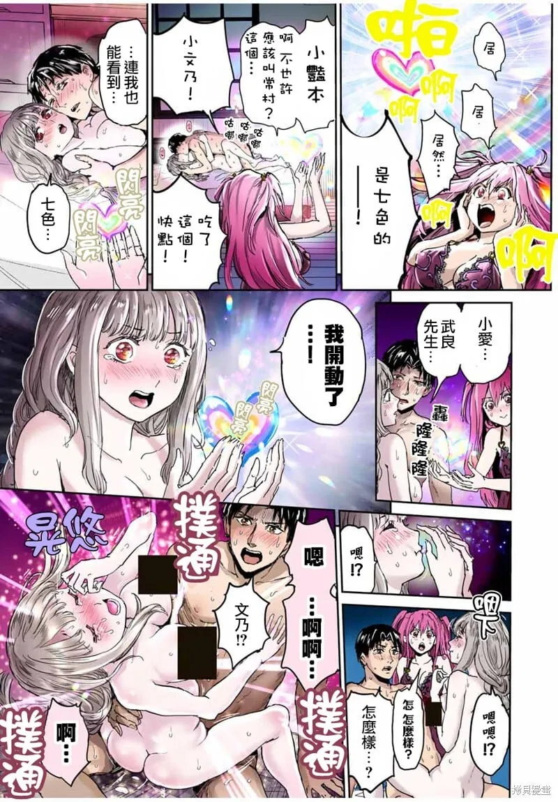 第66话 第9页