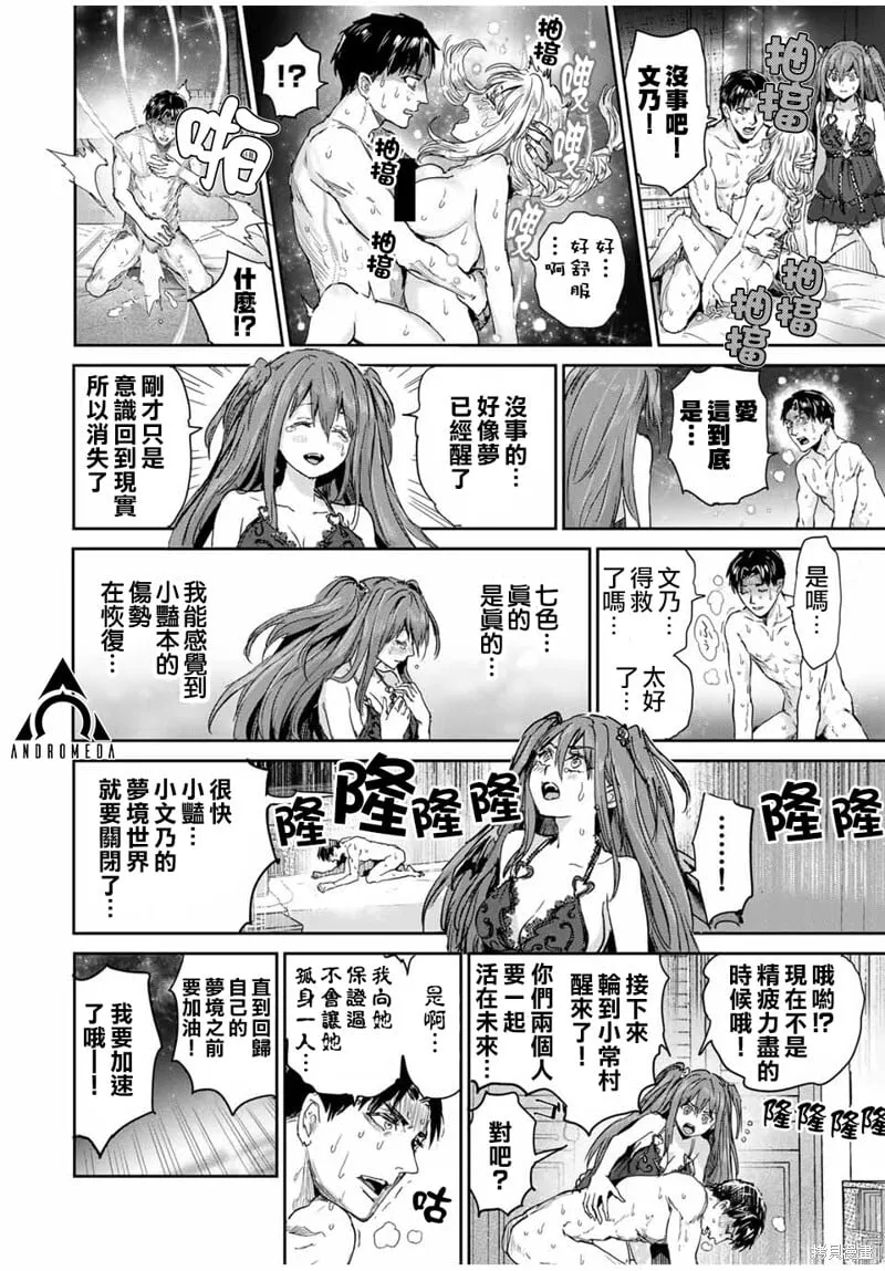 第66话 第10页