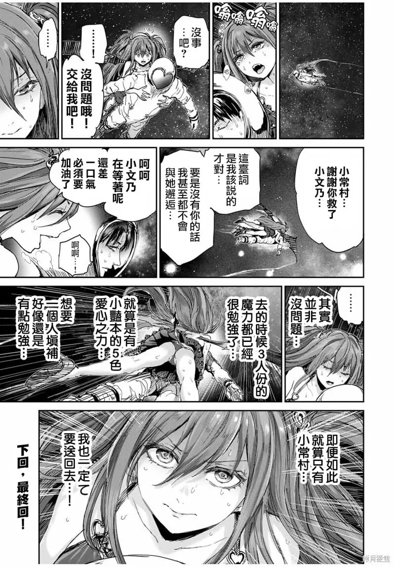 第66话 第11页