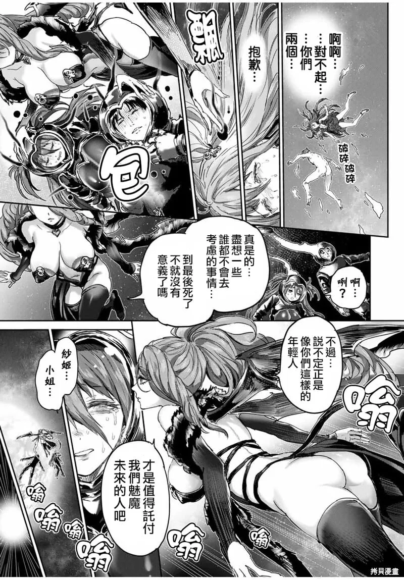第67话 第2页
