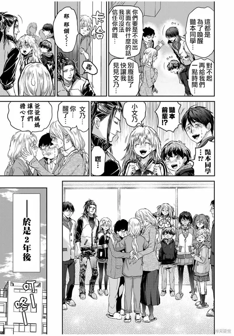 第67话 第4页