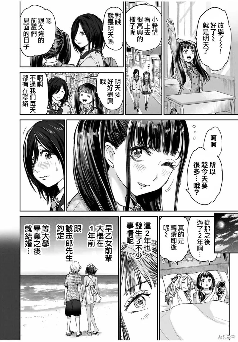 第67话 第5页