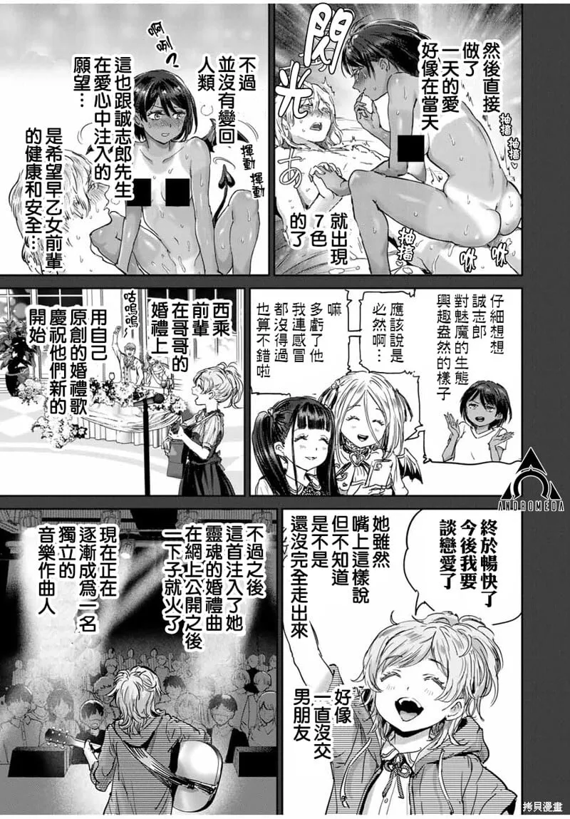 第67话 第6页
