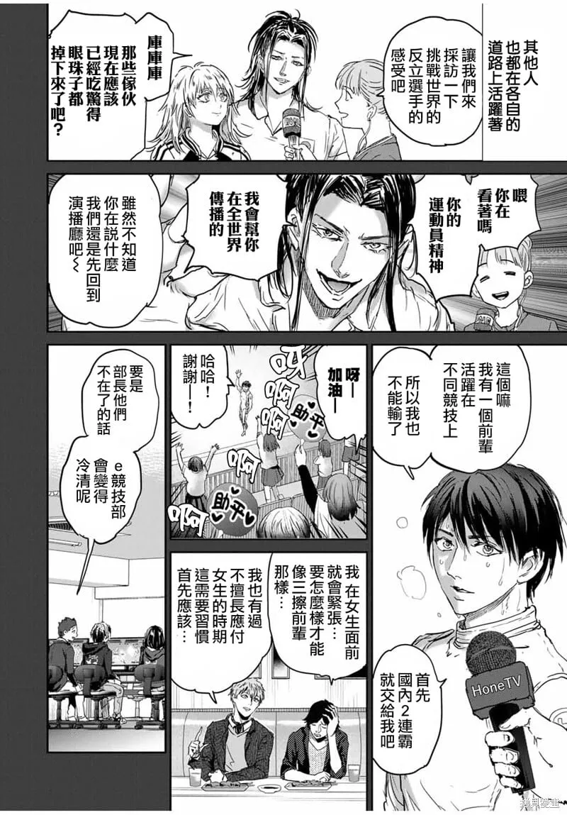 第67话 第7页