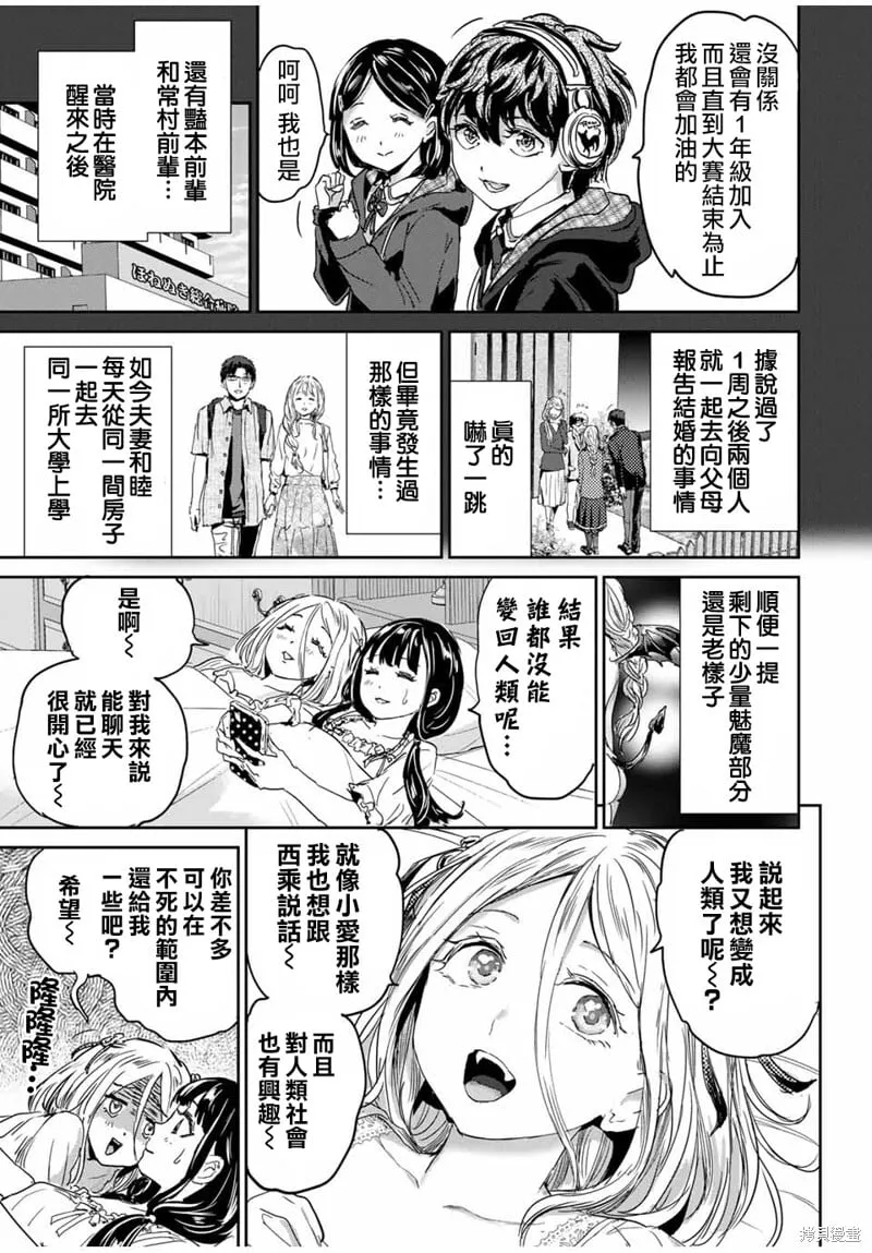 第67话 第8页