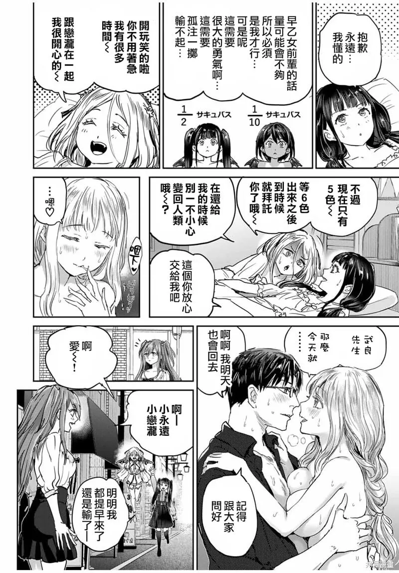 第67话 第9页