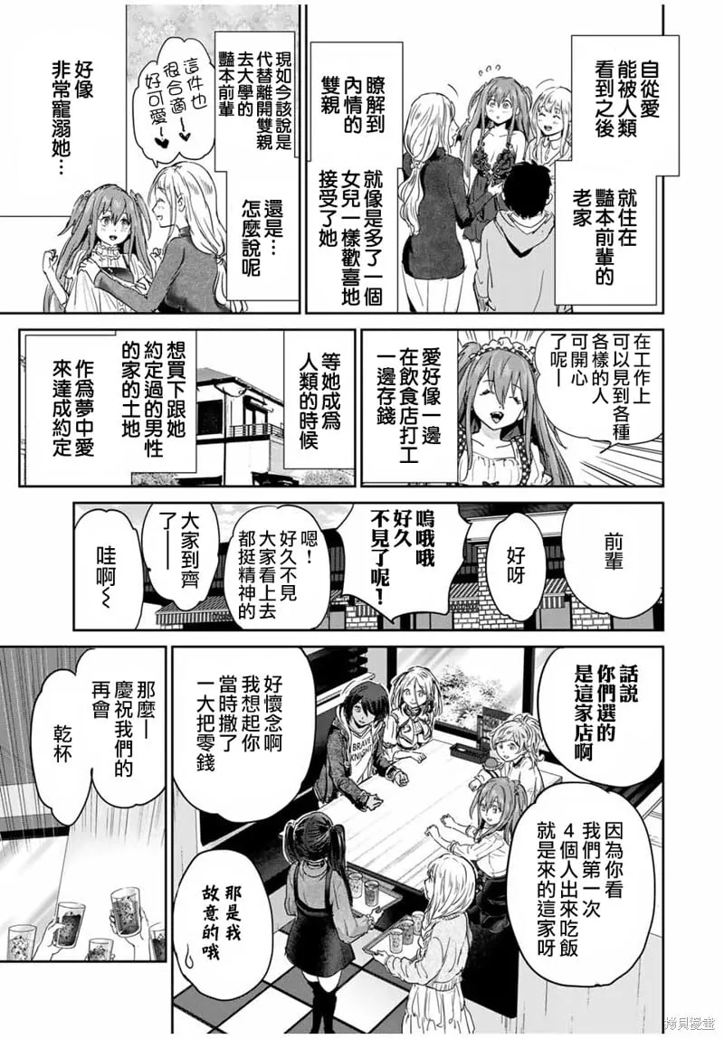第67话 第10页