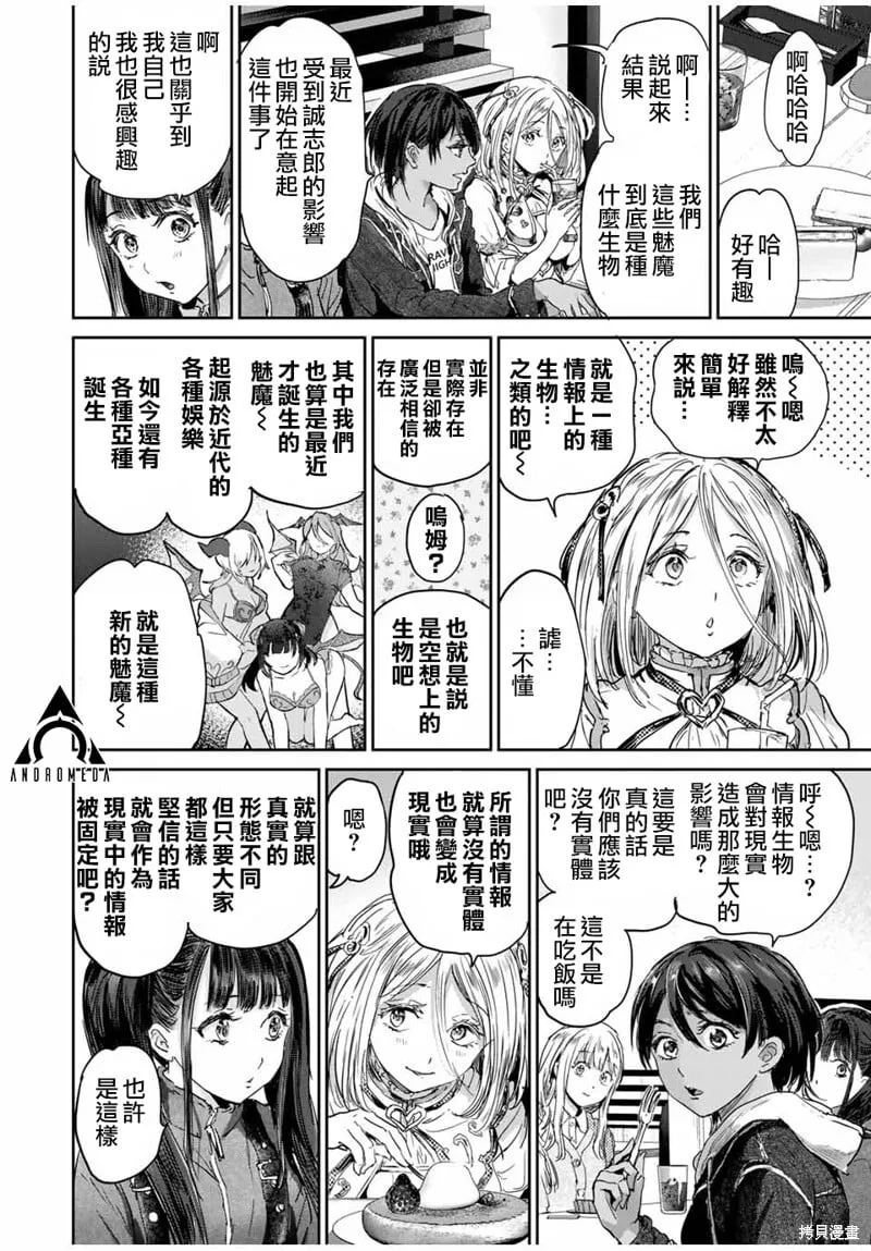 第67话 第11页