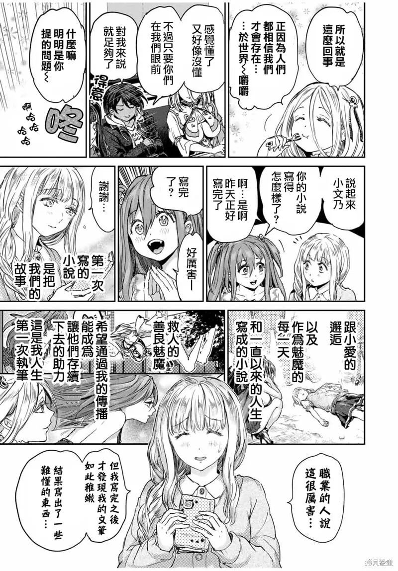 第67话 第12页