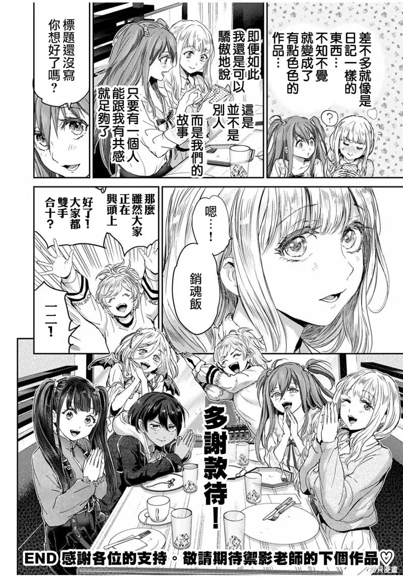 第67话 第13页