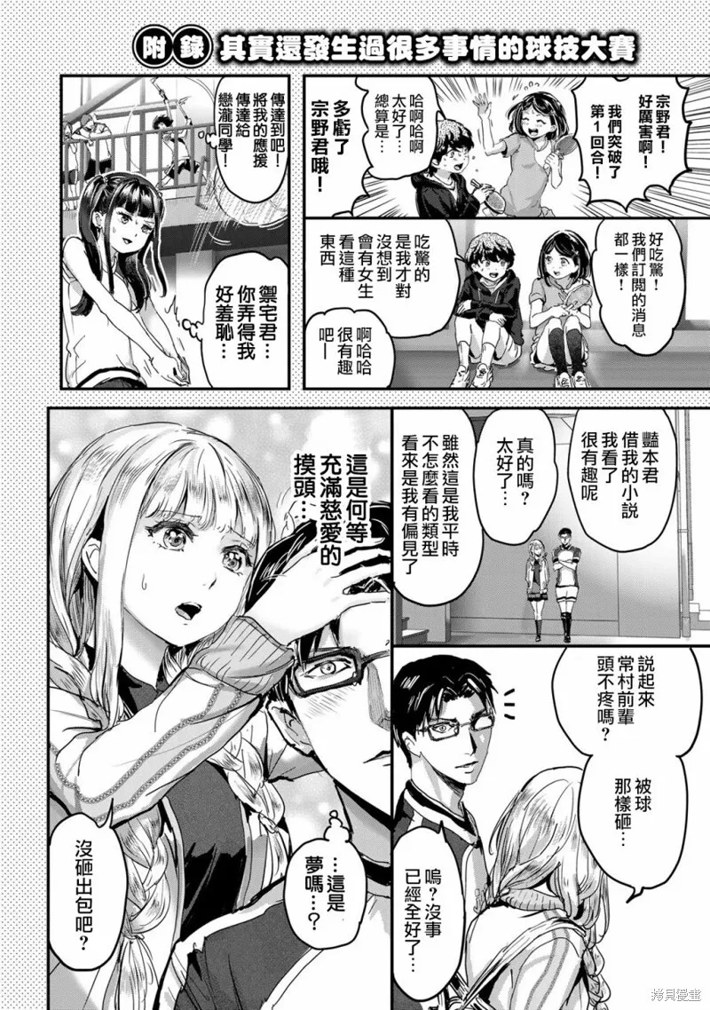 03卷附录 第2页