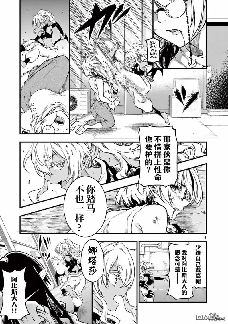 第17话 第5页