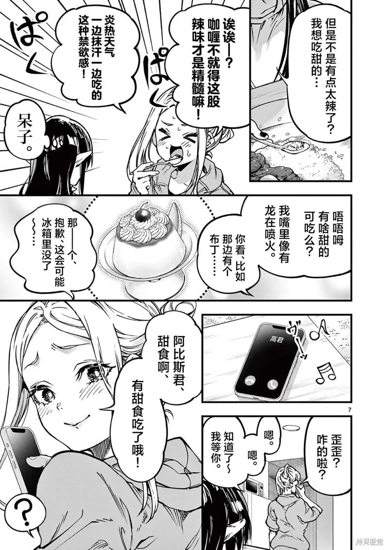 第31话 第7页