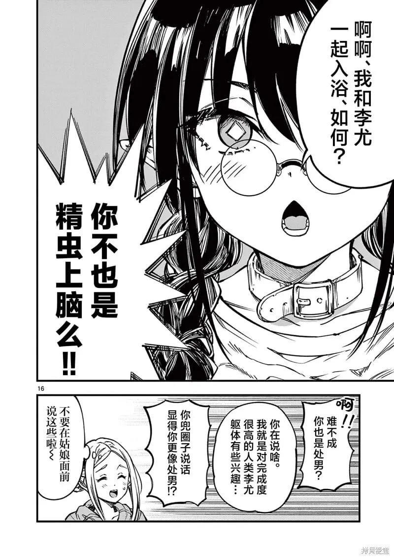 第31话 第16页