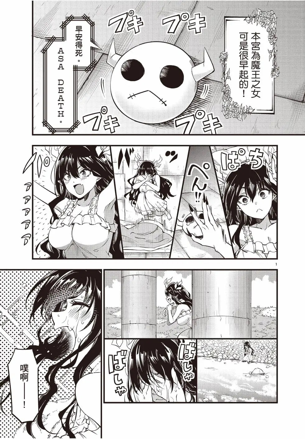 第02卷 第4页