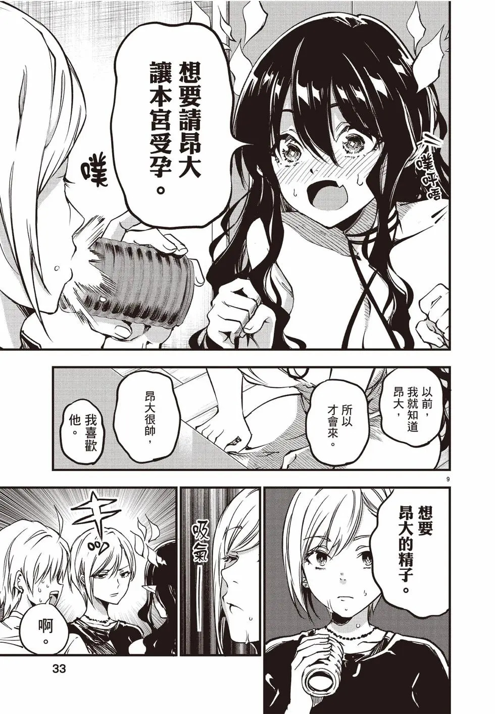 第02卷 第34页