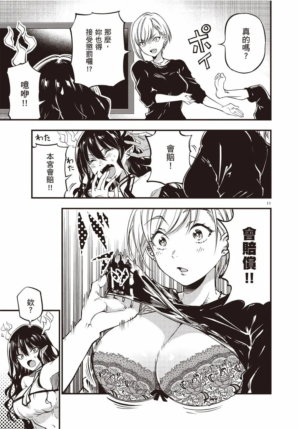 第02卷 第36页