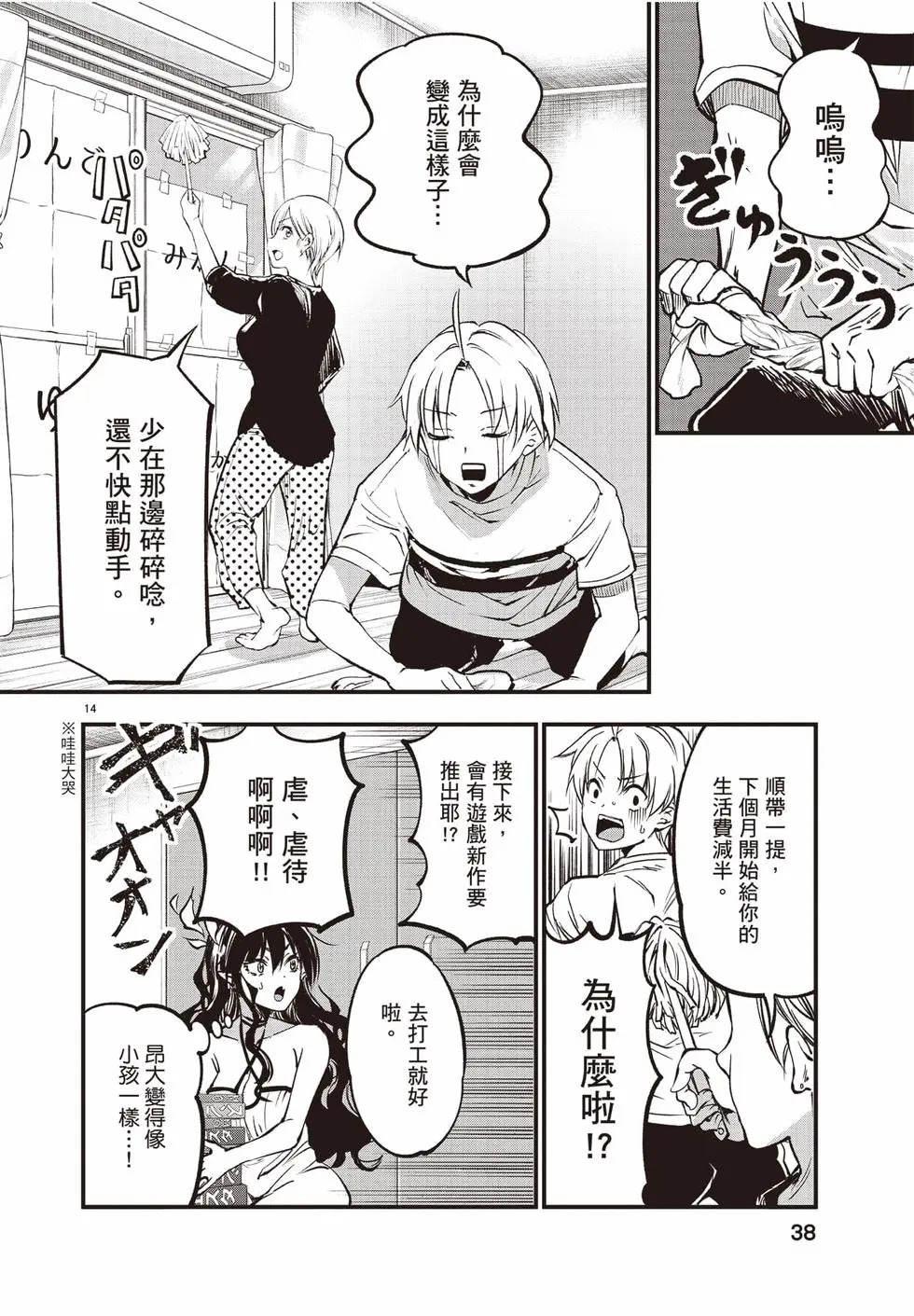 第02卷 第39页