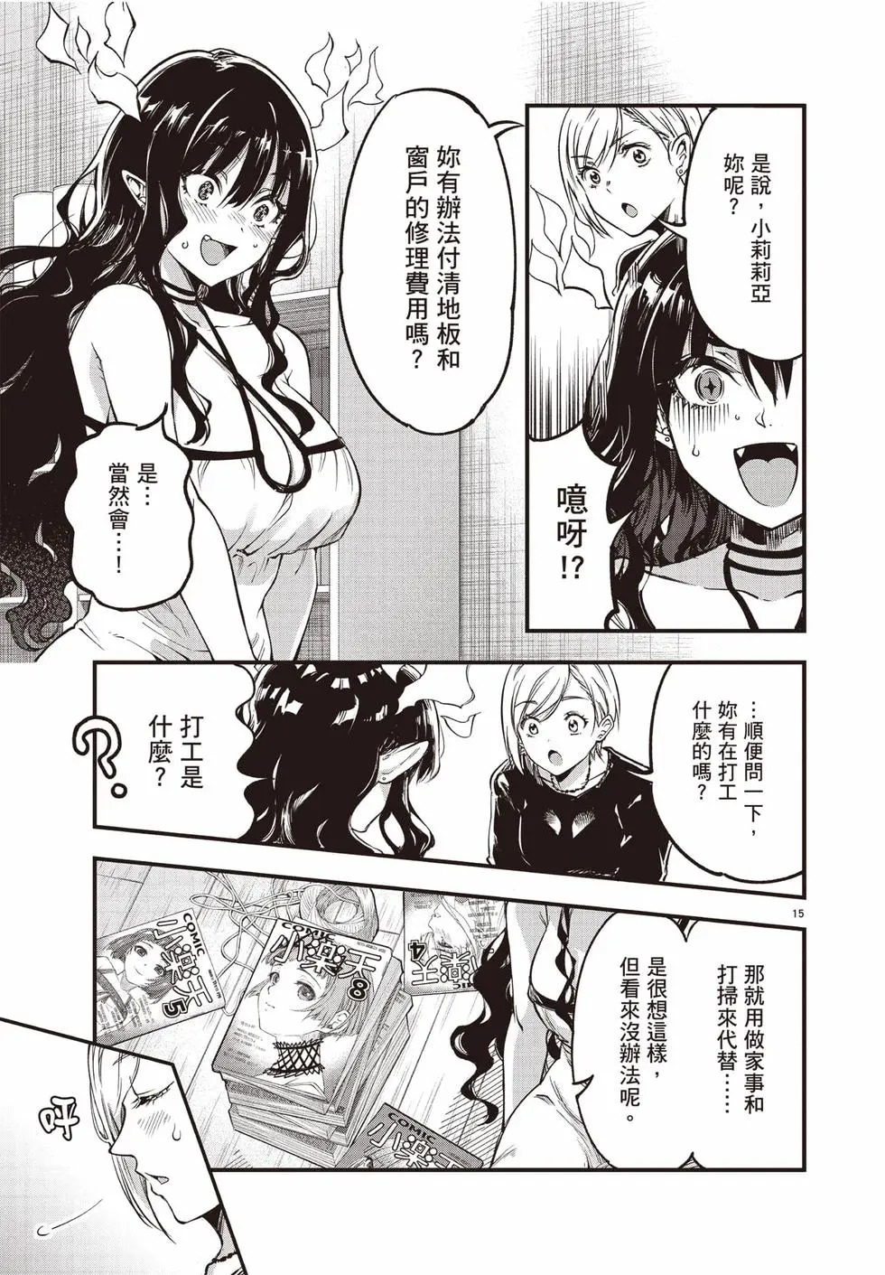 第02卷 第40页