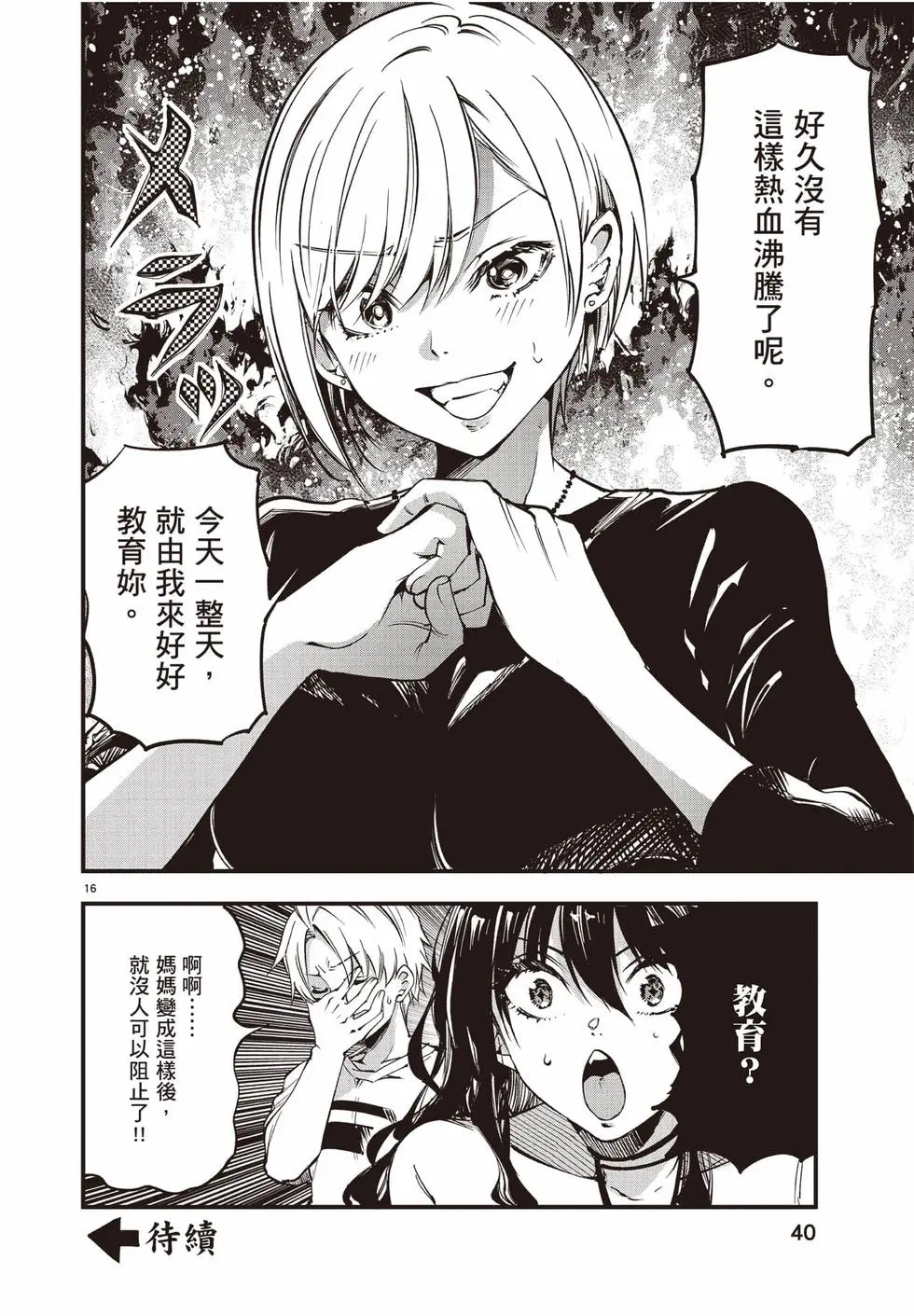 第02卷 第41页