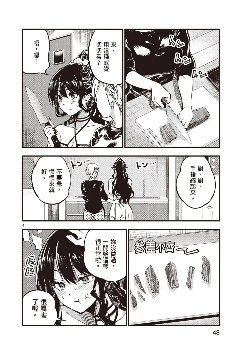 第02卷 第49页