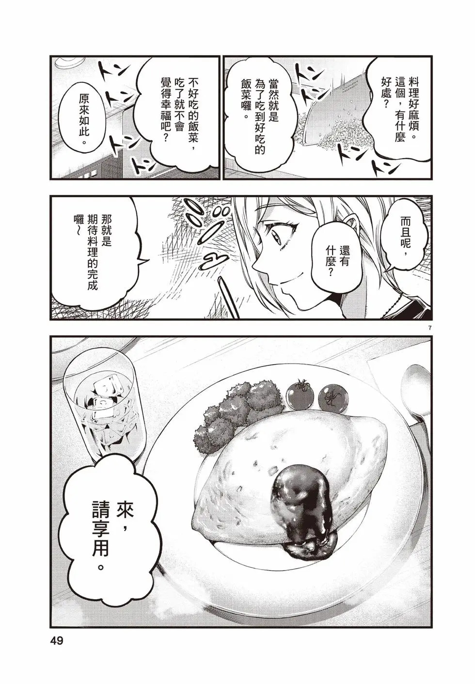第02卷 第50页