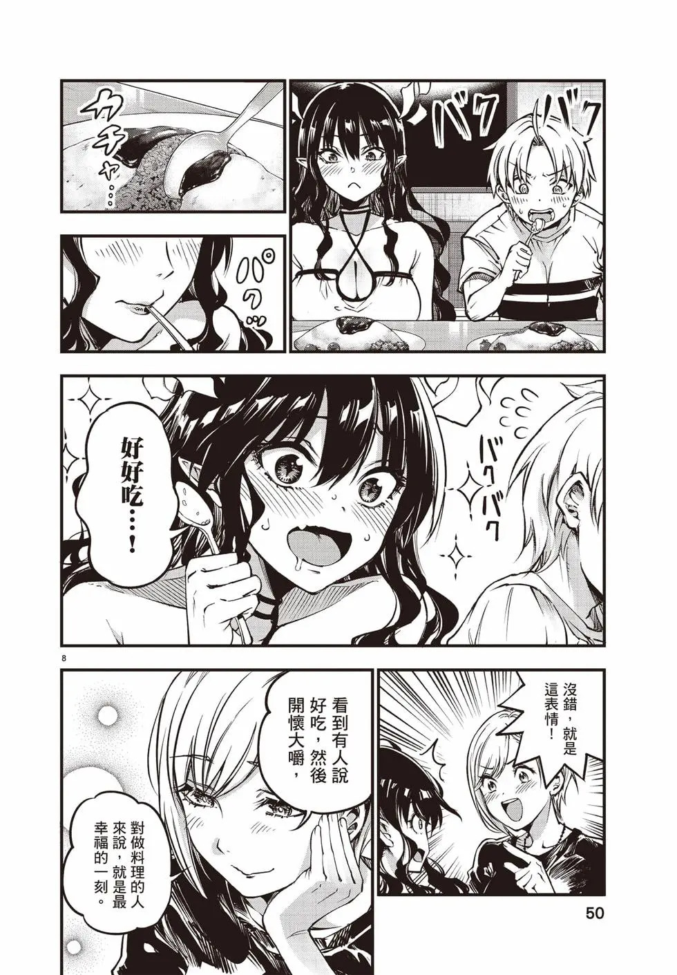 第02卷 第51页