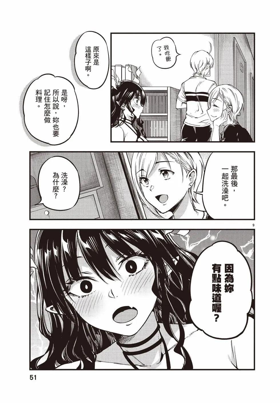 第02卷 第52页