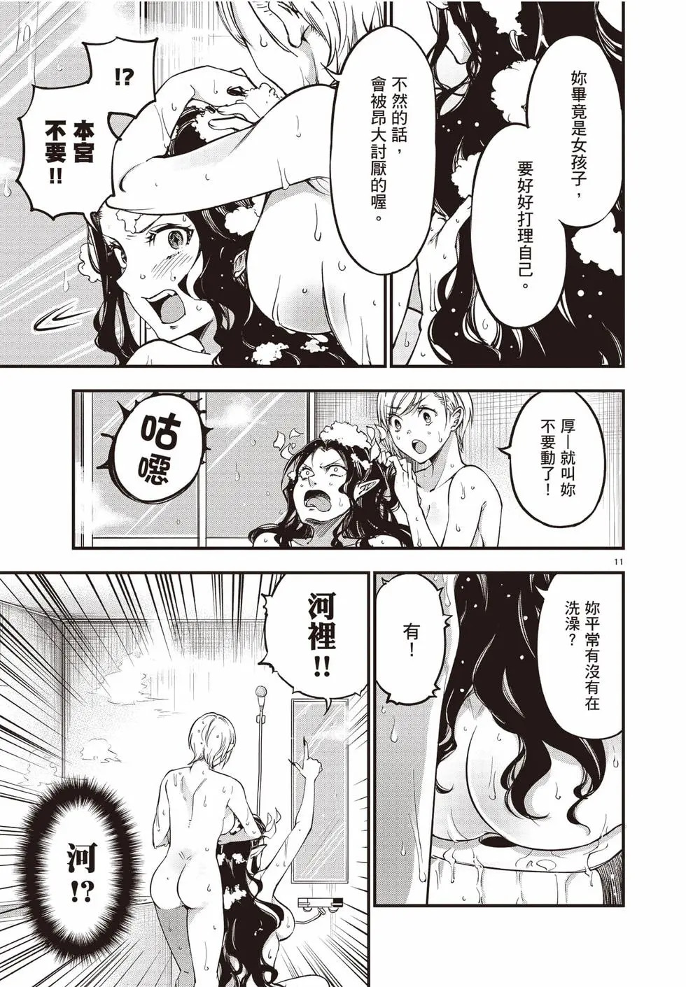 第02卷 第54页