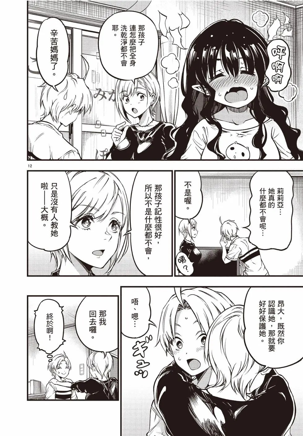 第02卷 第55页
